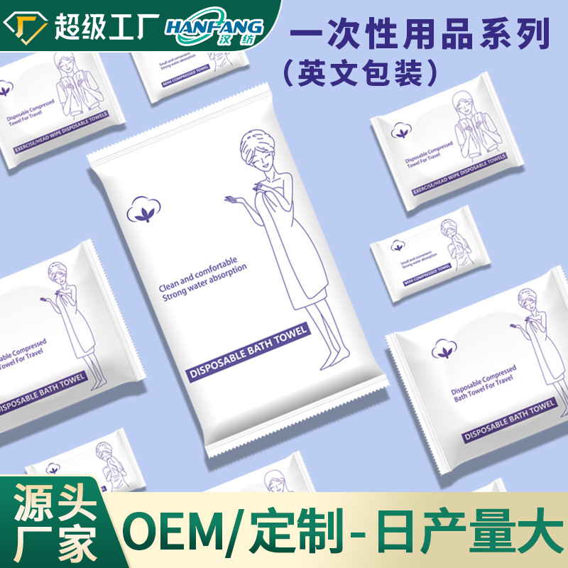 Disposable Compressed Bath Towel - 70x140cm (1pc/pack) - Image 1 - MadeInPanda