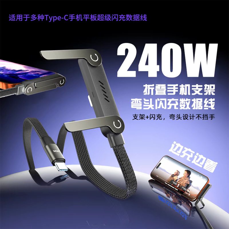 240W Fast Charging Cable with Foldable Phone Stand - Right Angle Braided USB-C - Image 1 - MadeInPanda