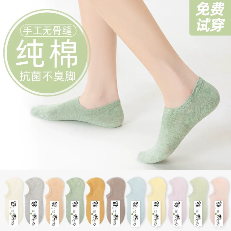 Women's Cotton Ankle Socks - Summer Thin No - Show Invisible Socks - Breathable Anti - Bacterial - 1 Pair - Image 1 - MadeInPanda