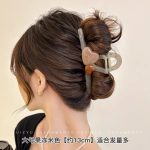 Jelly Beige 13cm Hair Claw Clip